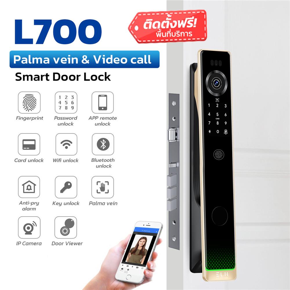 กลอนดิจิตอล ELH L700 สีดำ
