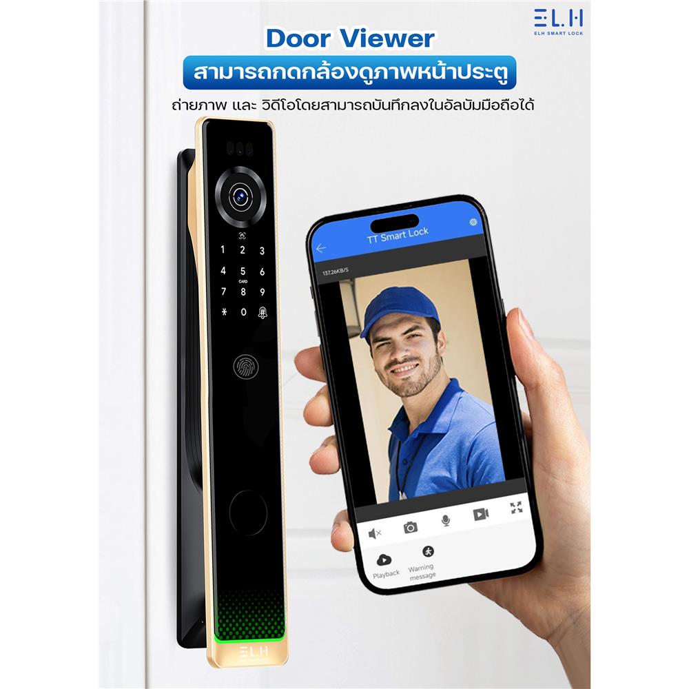 กลอนดิจิตอล ELH L700 สีดำ