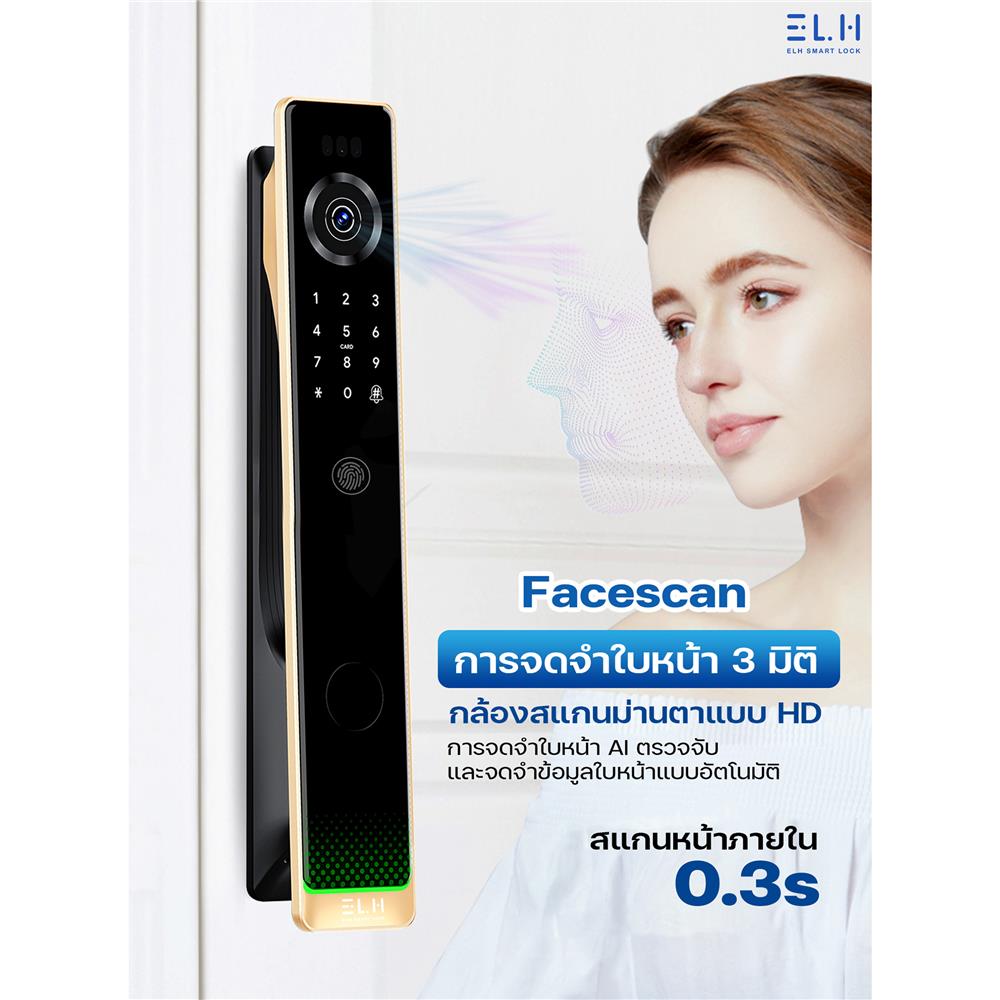 กลอนดิจิตอล ELH L600 สีดำ