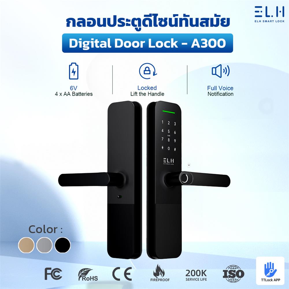 กลอนดิจิตอล ELH A300 สีดำ-เงิน