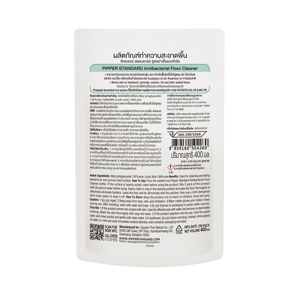 รีฟิลน้ำยาทำความสะอาดพื้น PIPPER สูตรแอนตี้แบคทีเรีย 400 มล.