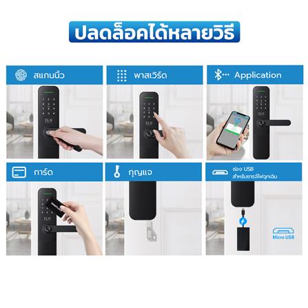 กลอนดิจิตอล ELH A300 WATERPROOF สีดำ_4
