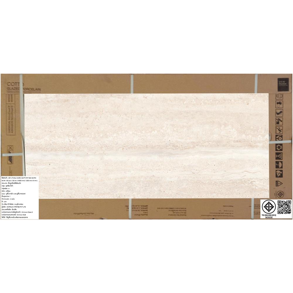 กระเบื้องพื้นพอร์ซเลน 60x120 ซม. COTTO x-ทิโวลี เบจ PM 1.43 ตร.ม.