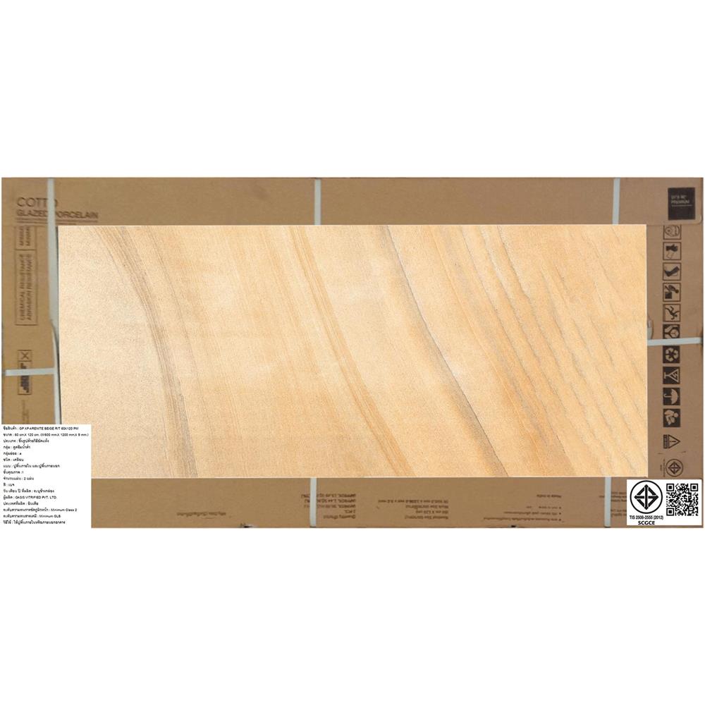 กระเบื้องพื้นพอร์ซเลน 60x120 ซม. COTTO อาเรไนต์ เบจ PM 1.44 ตร.ม.