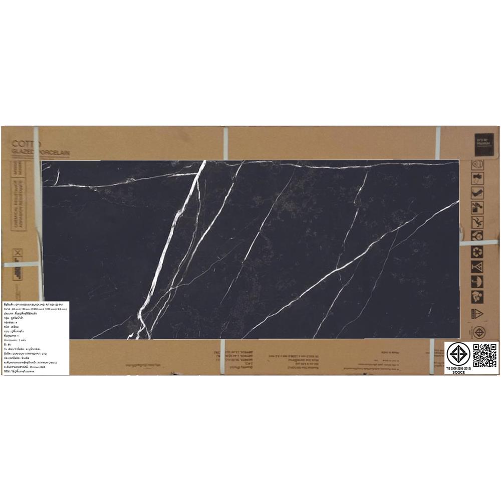 กระเบื้องพื้นพอร์ซเลน 60x120  ซม. COTTO คิงแมน ดำ PM 1.44 ตร.ม.