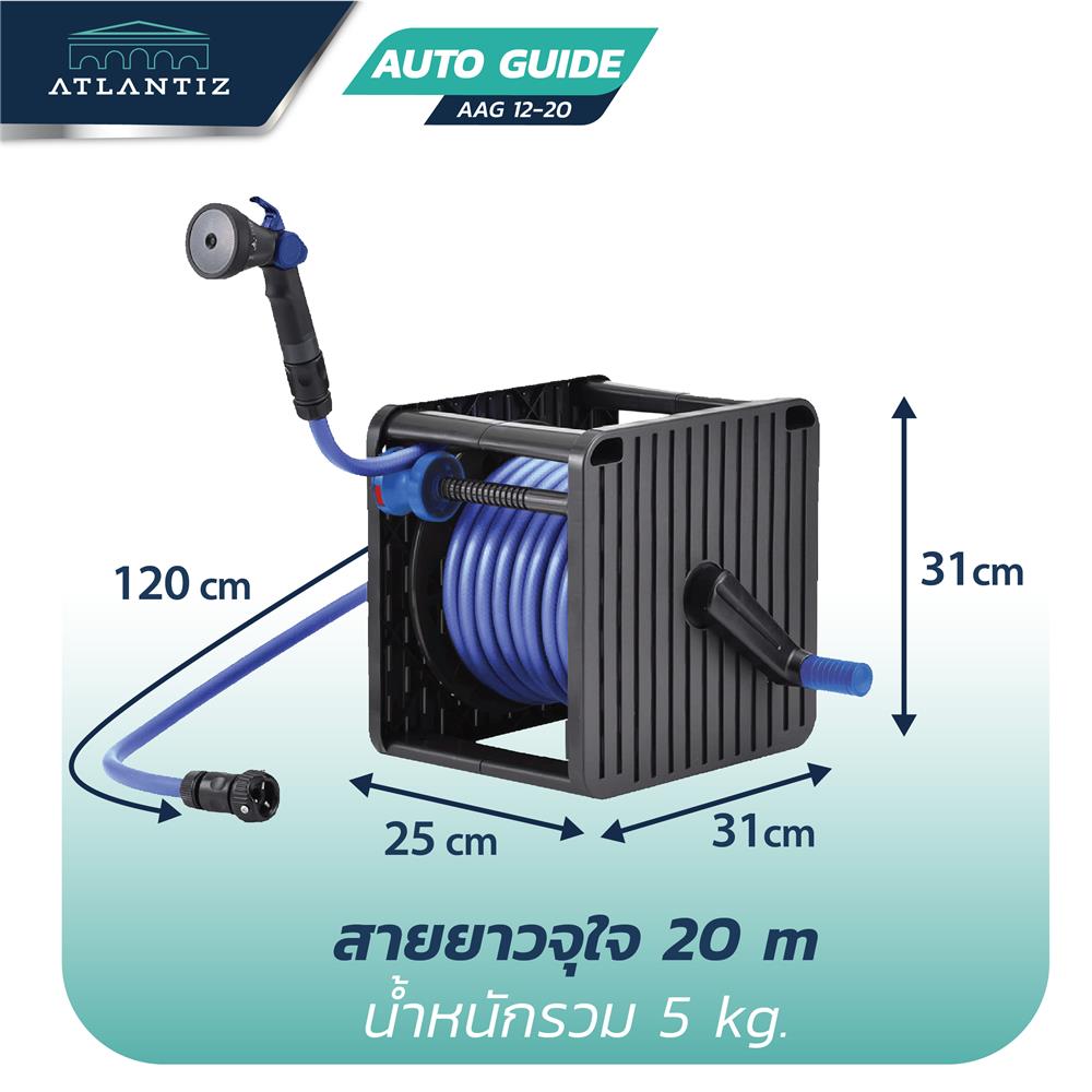 สายยางโรล ATLANTIZ AUTO GUIDE 1/2 นิ้ว X 20 ม. สีฟ้า-ดำ