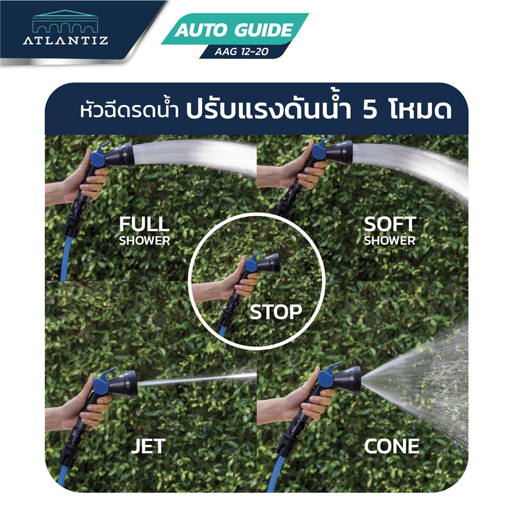 สายยางโรล ATLANTIZ AUTO GUIDE 1/2 นิ้ว X 20 ม. สีฟ้า-ดำ
