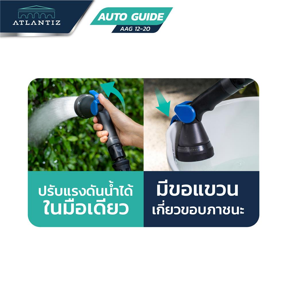สายยางโรล ATLANTIZ AUTO GUIDE 1/2 นิ้ว X 20 ม. สีฟ้า-ดำ