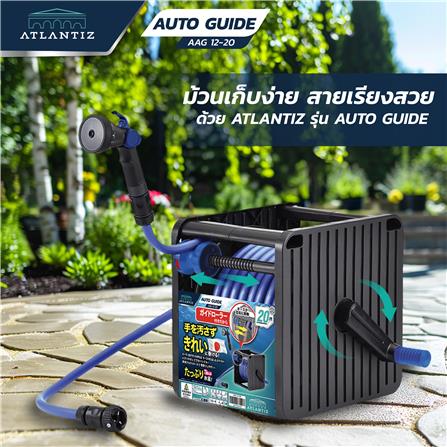 สายยางโรล ATLANTIZ AUTO GUIDE 1/2 นิ้ว X 20 ม. สีฟ้า-ดำ_3