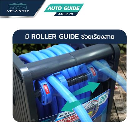 สายยางโรล ATLANTIZ AUTO GUIDE 1/2 นิ้ว X 20 ม. สีฟ้า-ดำ_4