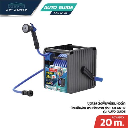 สายยางโรล ATLANTIZ AUTO GUIDE 1/2 นิ้ว X 20 ม. สีฟ้า-ดำ_8