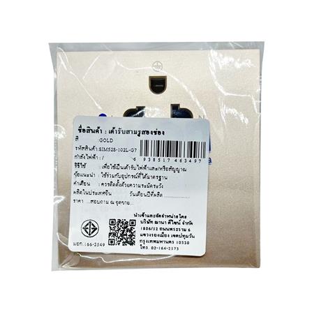 เต้ารับคู่ 3 ขา 2 ช่อง SIMON SIM52S-102L-G7 สีทอง_4