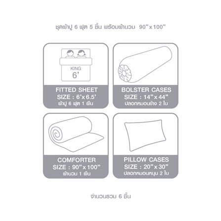 ชุดผ้าปูที่นอน 6 ฟุต 6 ชิ้น DUNLOPILLO EMPERADOR II DL-EM-03_7