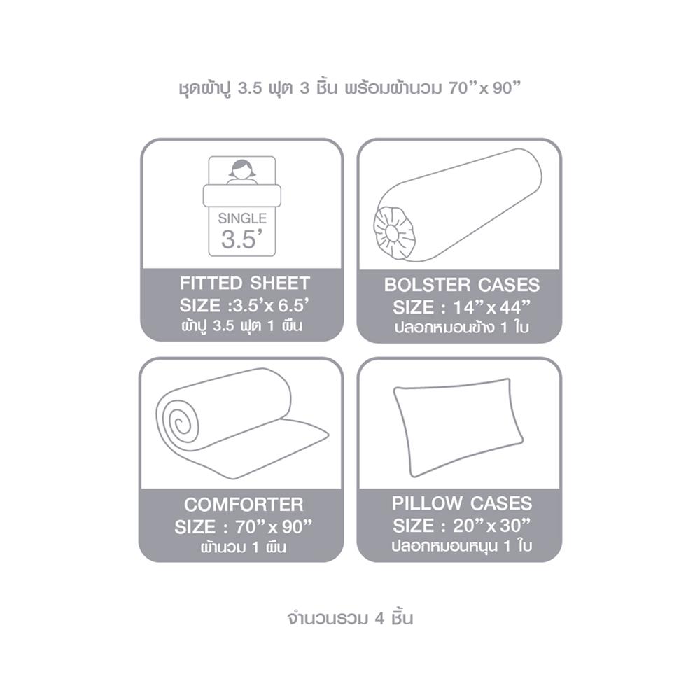 ชุดผ้าปูที่นอน 3.5 ฟุต 4 ชิ้น DUNLOPILLO EMPERADOR II DL-EM-03