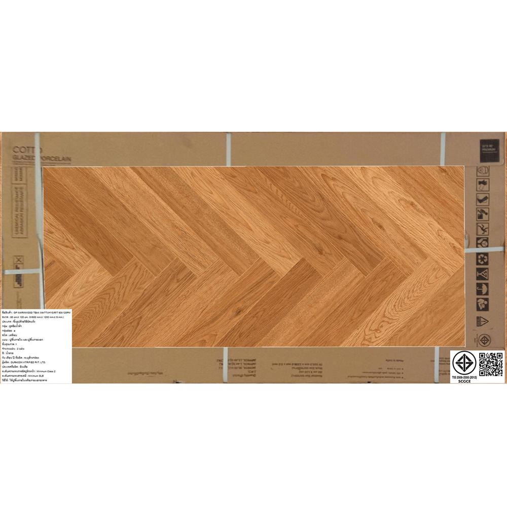 กระเบื้องพื้นพอร์ซเลน 60x120 ซม. COTTO วอร์มวู้ด น้ำตาล PM 1.44 ตร.ม.