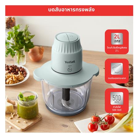 เครื่องบดสับอาหาร TEFAL MB603166_5