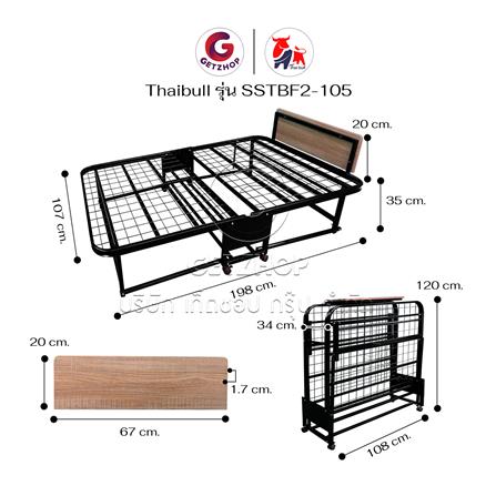 เตียงพับ THAIBULL SSTBF2-105_6