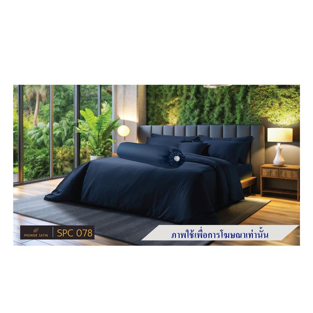 ปลอกหนุน PREMIER SATIN ROYAL TOUCH SOLID SPC078