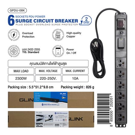 รางปลั๊กไฟตู้ RACK 6 ช่อง 1 สวิตซ์ GLINK GPDU-08K 2 ม._5