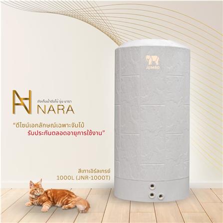 ถังเก็บน้ำ JUMBO NARA 1000 ลิตร สีเทา_1