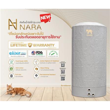 ถังเก็บน้ำ JUMBO NARA 1000 ลิตร สีเทา_2