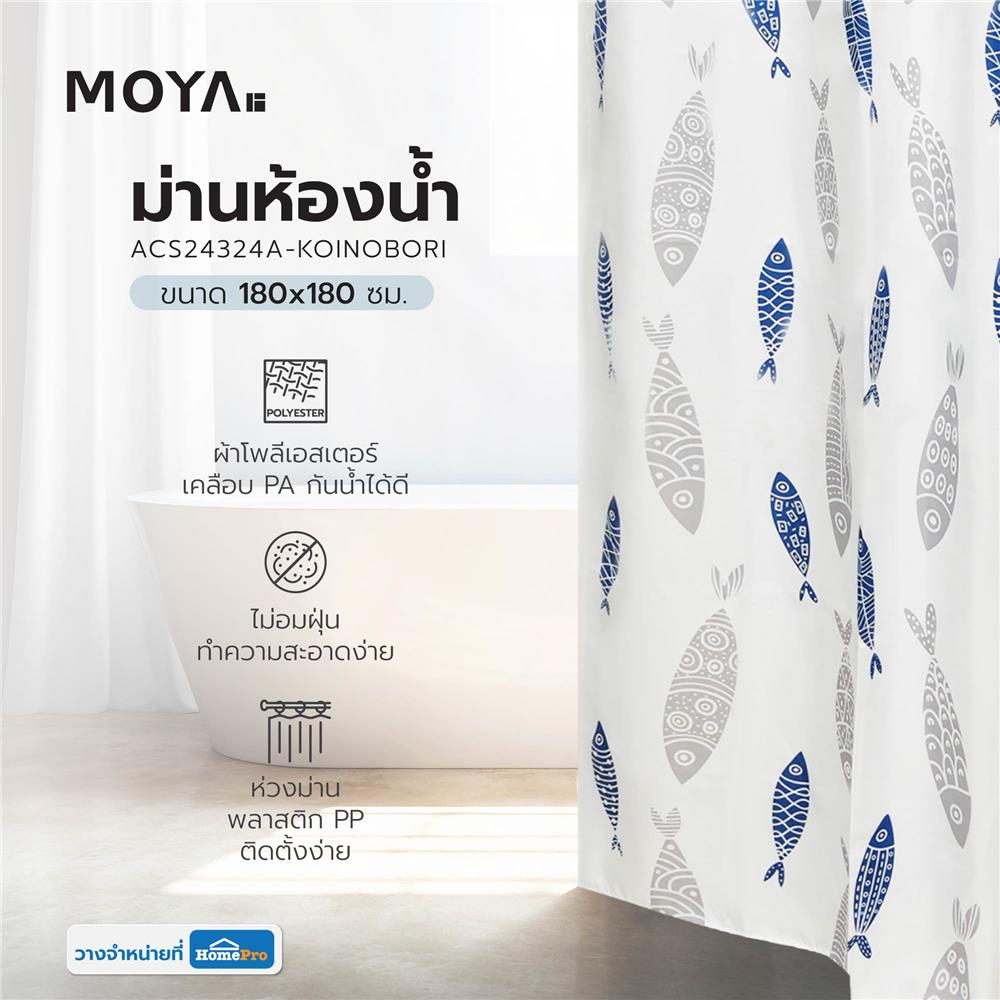 ม่านห้องน้ำ POLYESTER MOYA ACS24324A-KOINOBORI 180X180 ซม.