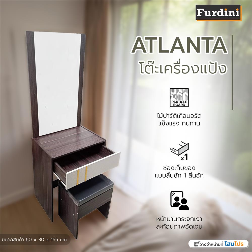 ชุดโต๊ะเครื่องแป้ง FURDINI ATLANTA 60 ซม. สีอคาเซีย/เทา