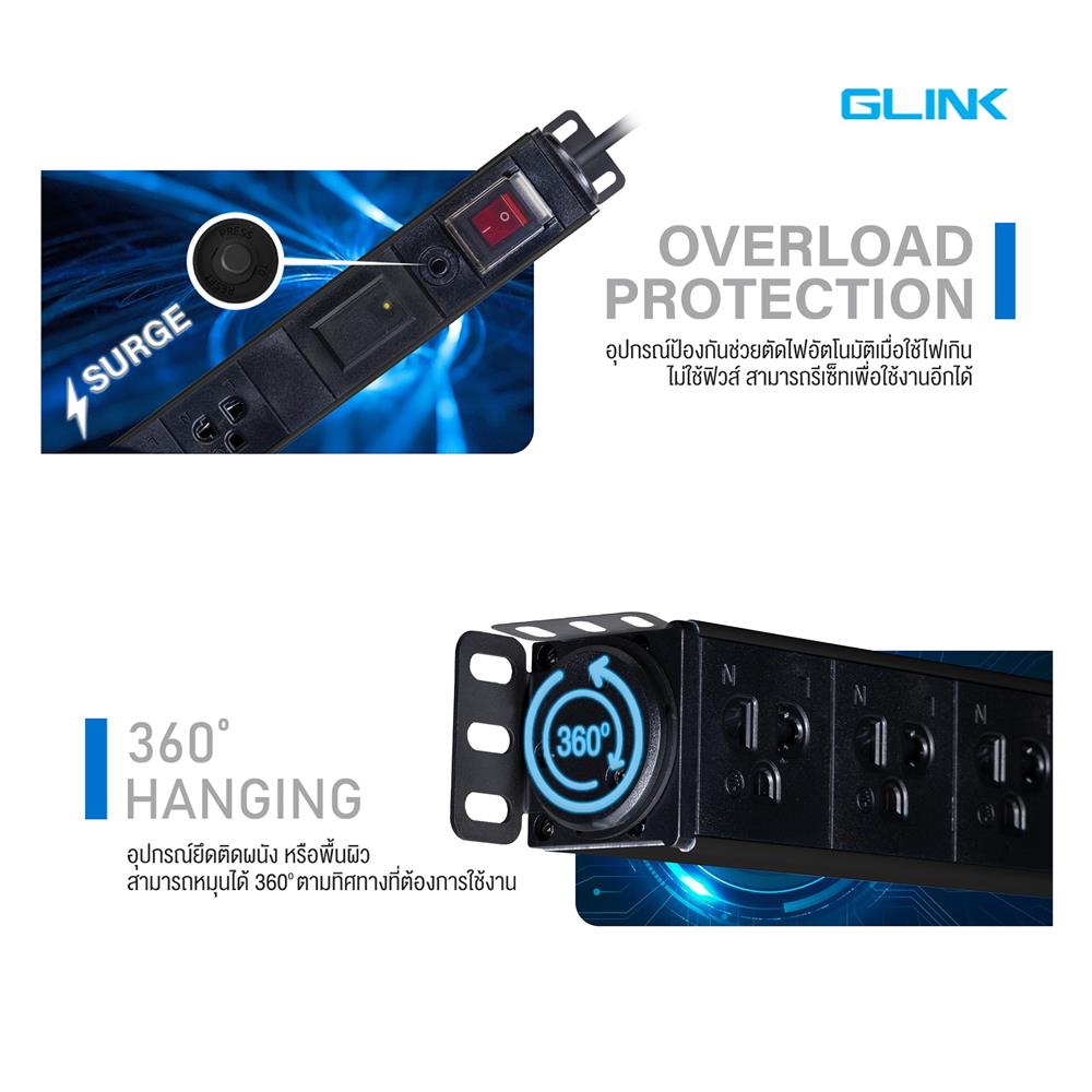 รางปลั๊กไฟตู้ RACK 6 ช่อง 1 สวิตซ์ GLINK GPDU-08B 2 ม.