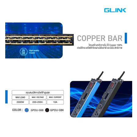 รางปลั๊กไฟตู้ RACK 6 ช่อง 1 สวิตซ์ GLINK GPDU-08B 2 ม._6