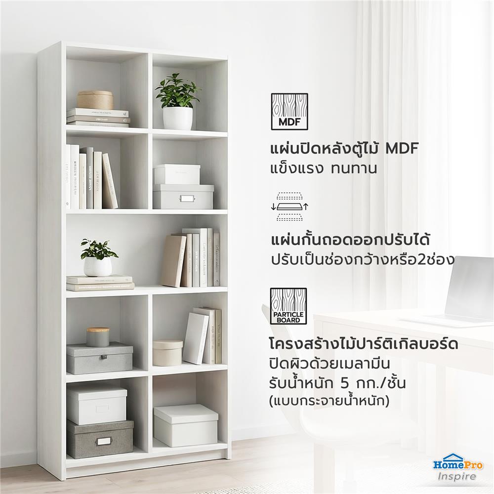 ชั้นวางของทึบ 9 ช่อง FURDINI HPN-13 80 ซม. สีขาว