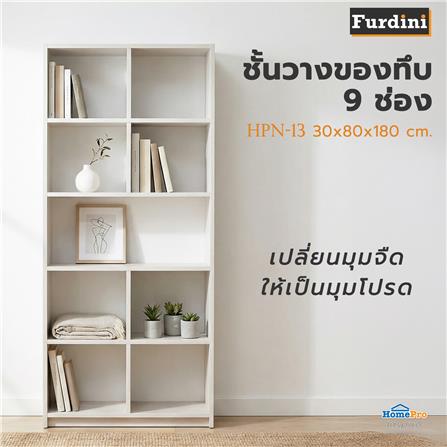 ชั้นวางของทึบ 9 ช่อง FURDINI HPN-13 80 ซม. สีขาว_5