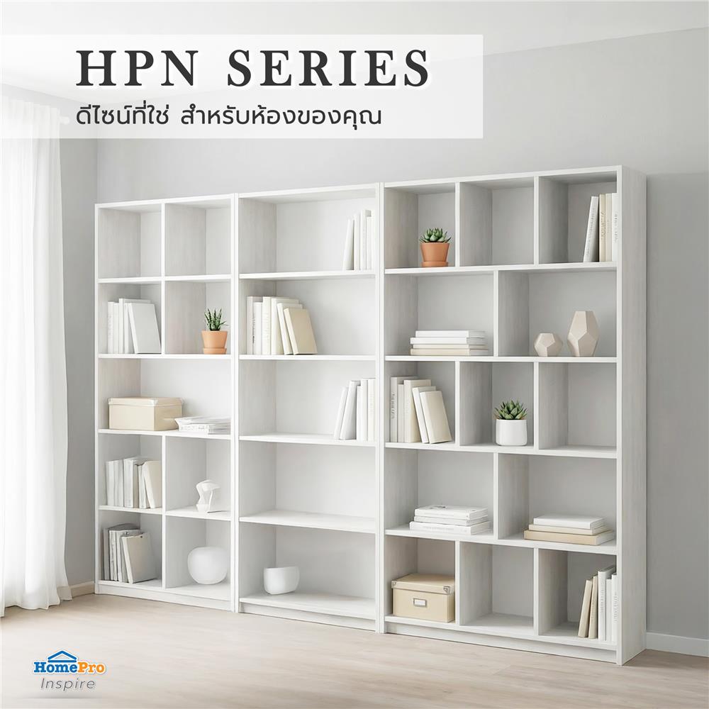 ชั้นวางของทึบ 13 ช่อง FURDINI HPN-14 120 ซม. สีขาว