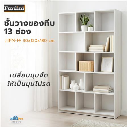 ชั้นวางของทึบ 13 ช่อง FURDINI HPN-14 120 ซม. สีขาว_4