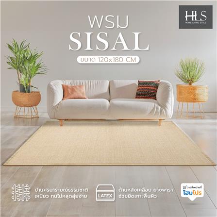 พรม HOME LIVING STYLE SISAL 120X180 ซม. สีครีม_6