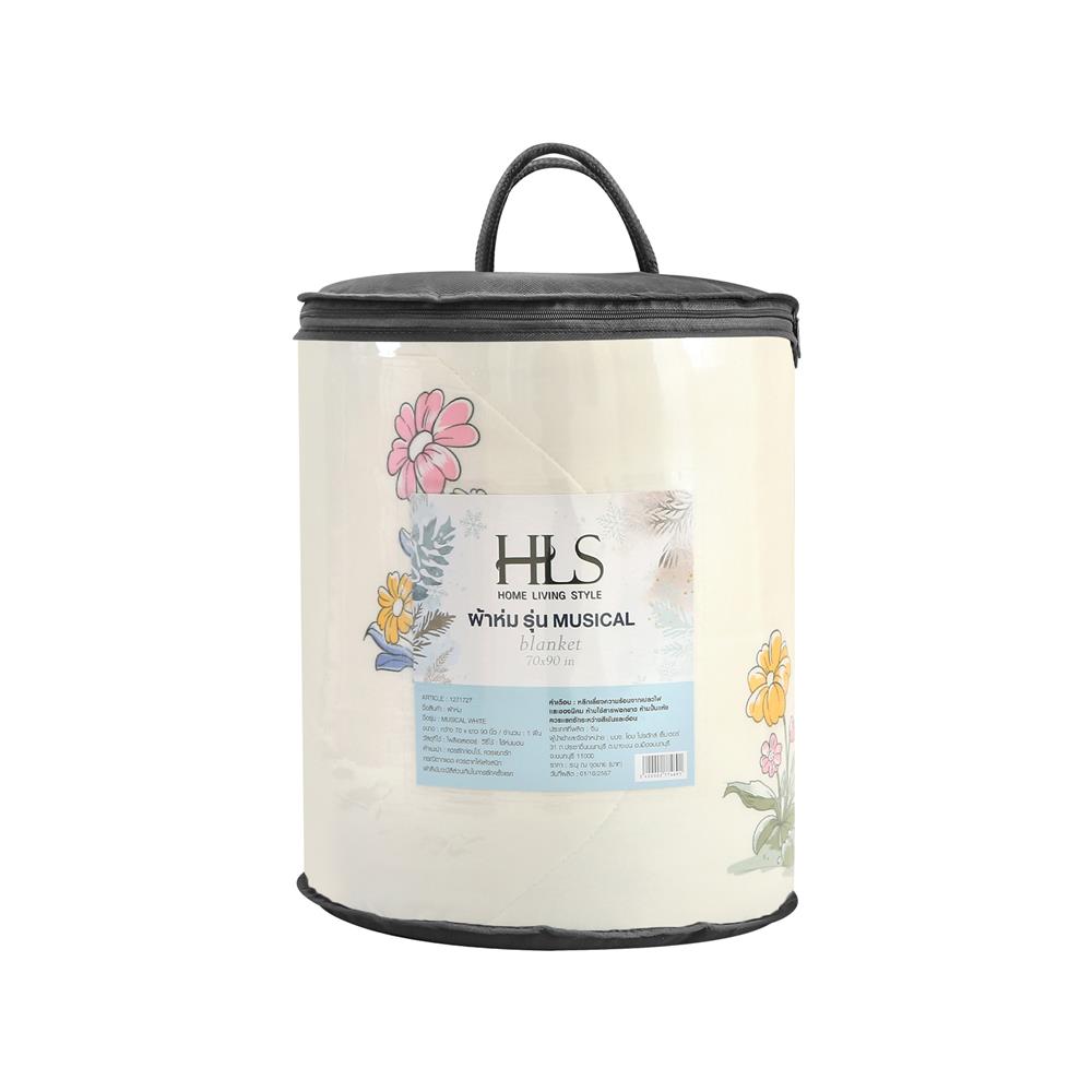 ผ้าห่ม HOME LIVING STYLE MUSICAL 70X90 นิ้ว สี WHITE