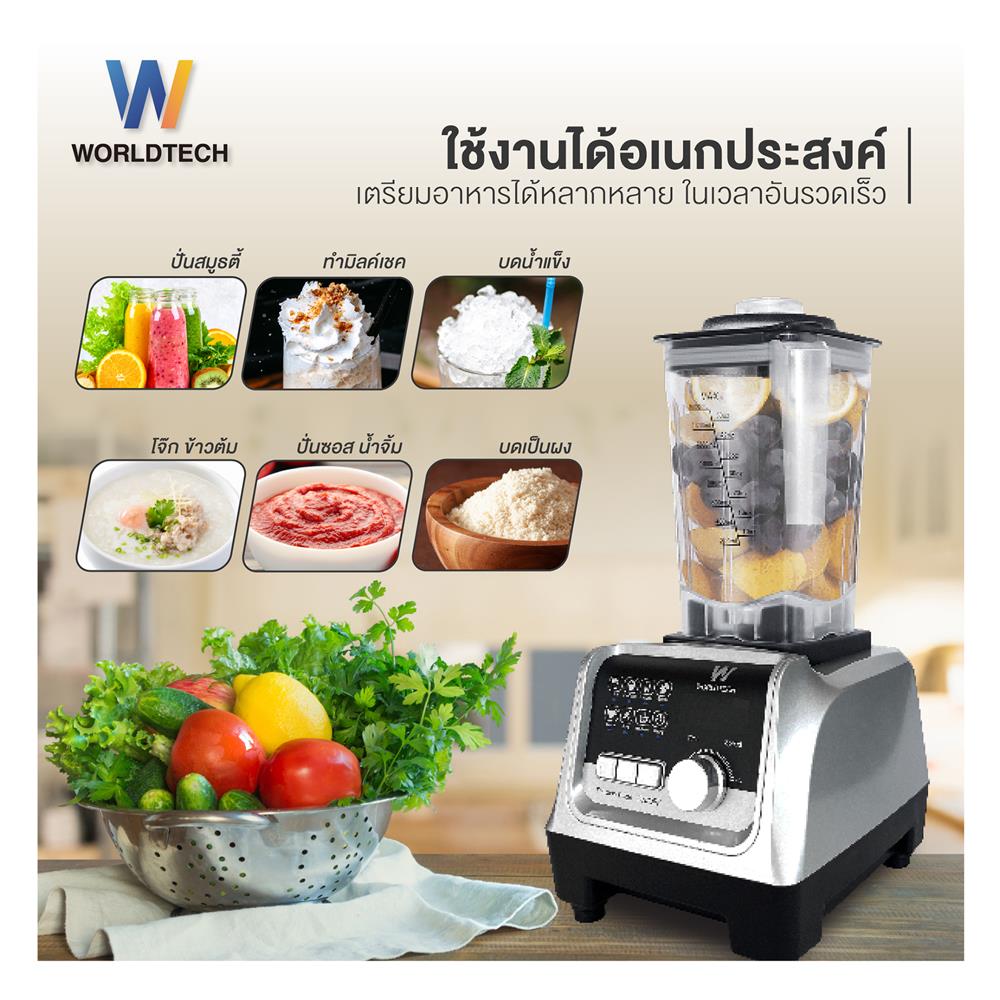 เครื่องปั่นน้ำผลไม้ WORLDTECH WT-PB2200 2 ลิตร สีเงิน