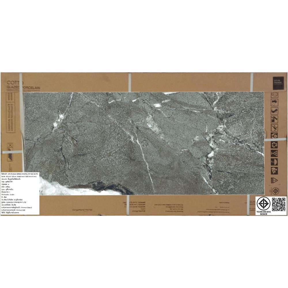 กระเบื้องพื้นพอร์ซเลน 60x120 ซม. COTTO อควา เขียว PM 1.44 ตร.ม.