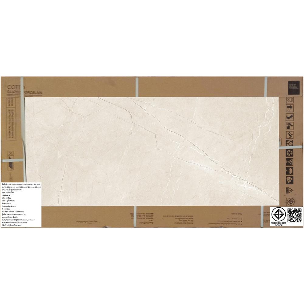 กระเบื้องพื้นพอร์ซเลน 60x120 ซม. COTTO โพรพิล เทา PM 1.44 ตร.ม.