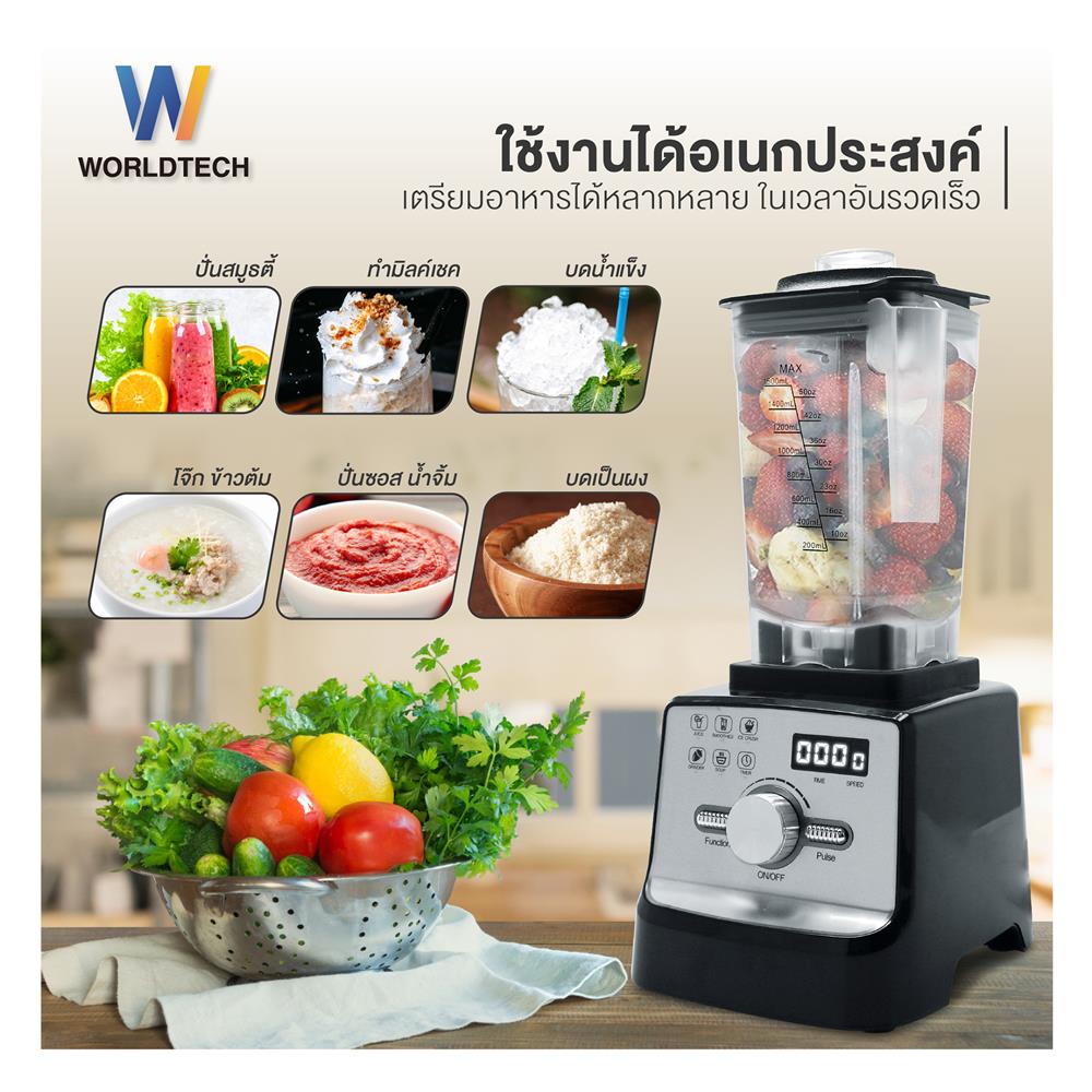 เครื่องปั่นน้ำผลไม้ WORLDTECH WT-PB2800 2 ลิตร สีดำ