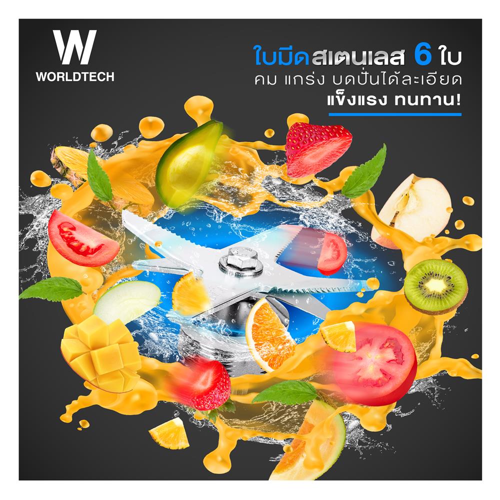 เครื่องปั่นน้ำผลไม้ WORLDTECH WT-PB2800 2 ลิตร สีดำ