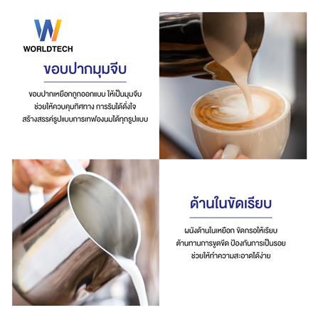 เหยือกตีฟองนม WORLDTECH WT-CM-ACC-PITCHER สีเงิน 350 มล._6