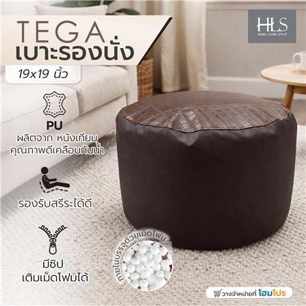 เบาะรองนั่ง HOME LIVING STYLE TEGA 19x19 นิ้ว สีน้ำตาล_1