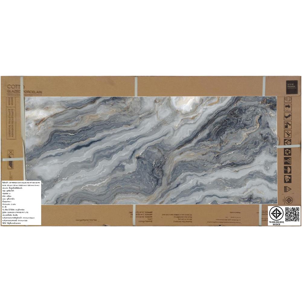 กระเบื้องพื้นพอร์ซเลน 60x120 ซม. COTTO เปอร์เซียน ฟ้า PM 1.44 ตร.ม.