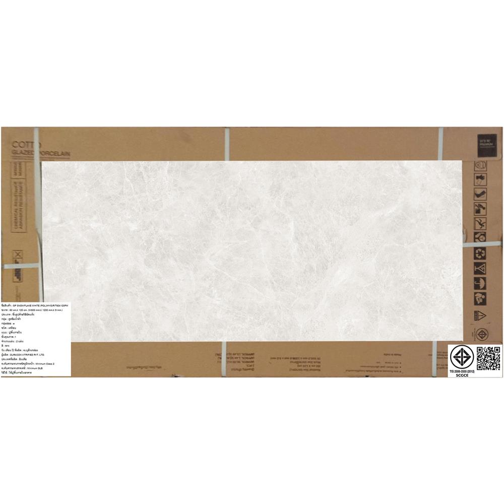กระเบื้องพื้นพอร์ซเลน 60x120 ซม. COTTO สโนว์เฟลค ขาว PM 1.44 ตร.ม.