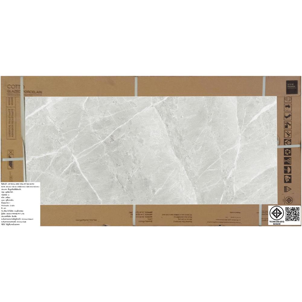 กระเบื้องพื้นพอร์ซเลน 60x120 ซม. COTTO รอยัล เทา PM 1.44 ตร.ม.