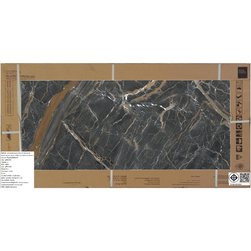 กระเบื้องพื้นพอร์ซเลน 60x120 ซม. COTTO ซาฮาร่า ดำ PM 1.44 ตร.ม.