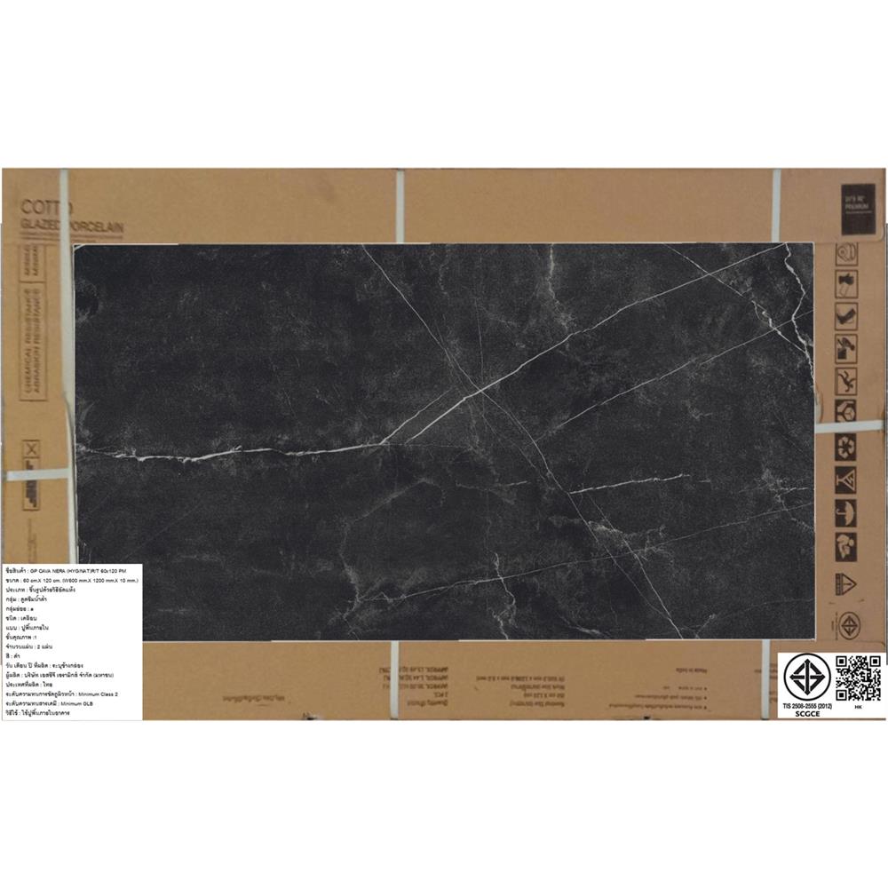 กระเบื้องพื้นพอร์ซเลน 60x120 ซม. COTTO คาวา เนร่า ดำ PM 1.44 ตร.ม.