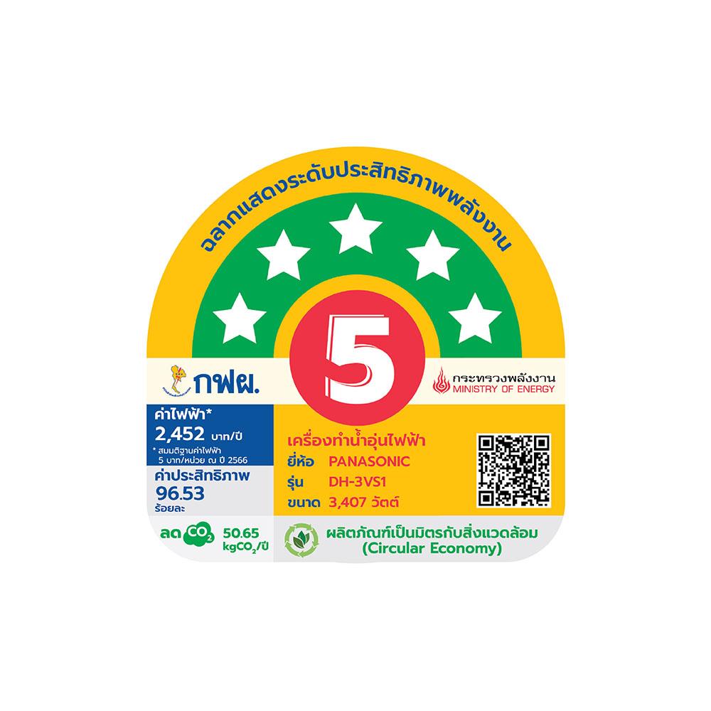 เครื่องทำน้ำอุ่น PANASONIC DH-3VS1TW 3500 วัตต์ สีขาว