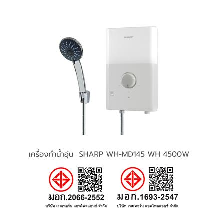 เครื่องทำน้ำอุ่น SHARP WH-MD145 4500 วัตต์ สีขาว_8