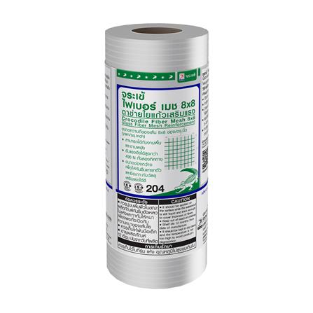 ตาข่ายไฟเบอร์ 8X8 ช่อง จระเข้ 0.2 ม.X10 ม. สีใสมัว_0